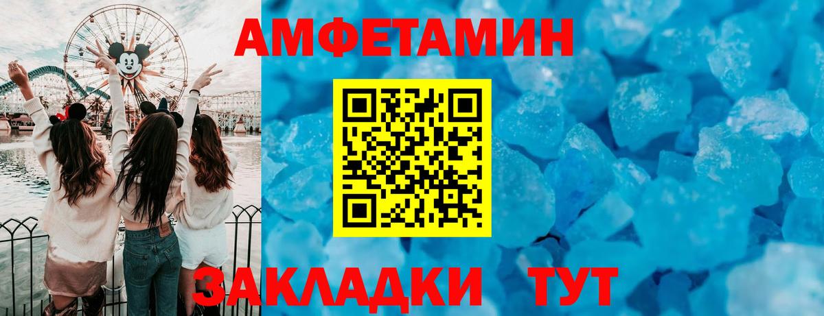 Амфетамин Premium  Вход с VPN  АМФ  Истра 