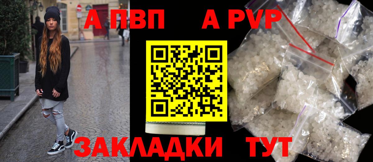Истра  Alpha-PVP VHQ  Вход с VPN  Alfa_PVP Соль 