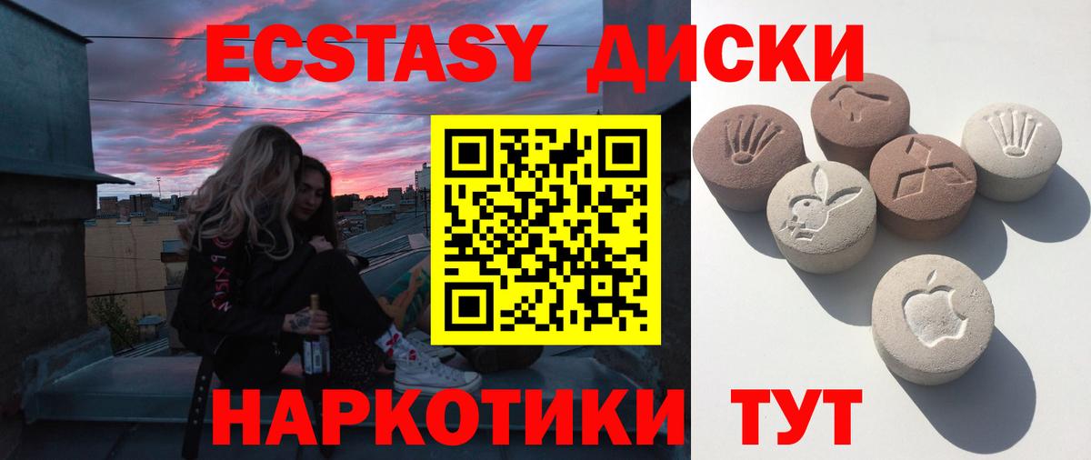 Ecstasy TESLA  Вход с VPN  Истра  mega маркетплейс  ЭКСТАЗИ таблы  Экстази 