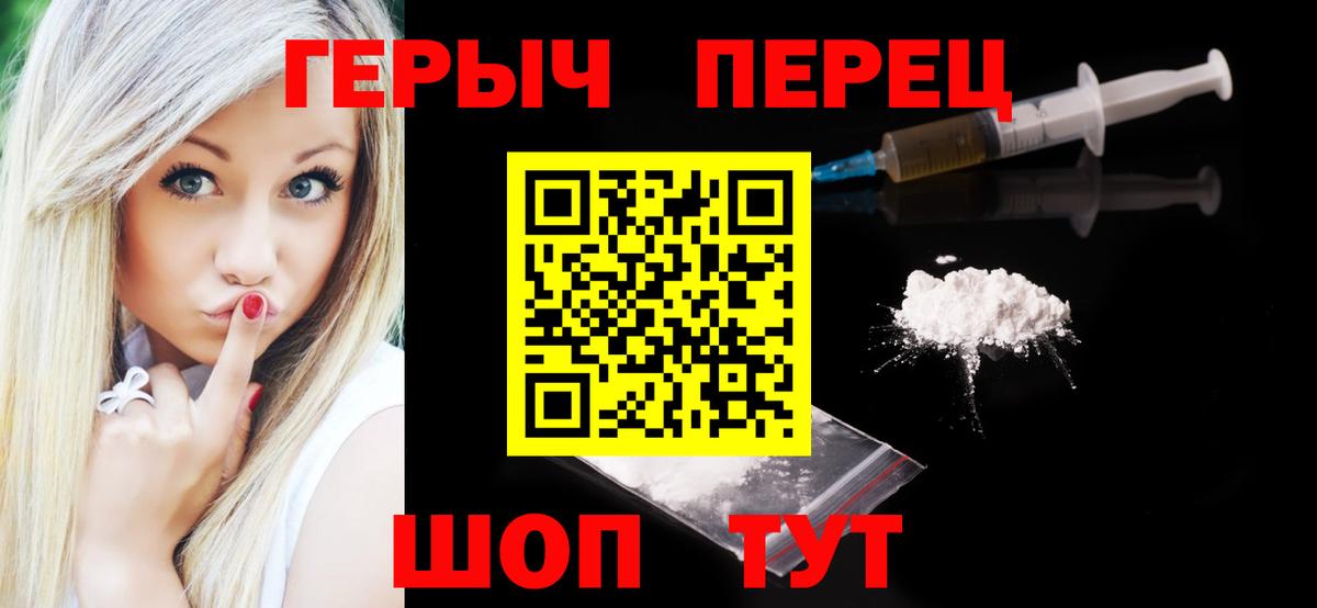 Героин герыч Истра