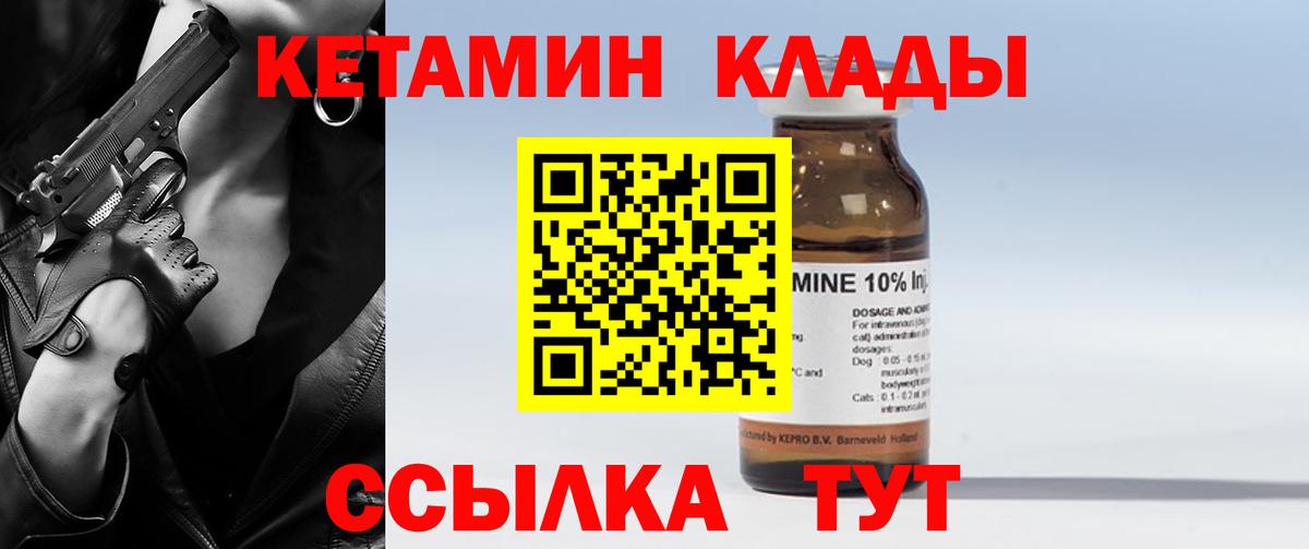 площадка телеграм  КЕТАМИН VHQ  Кетамин ketamine  Вход с VPN  Истра 