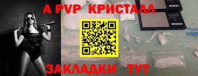 а пвп мука Гусиноозёрск
