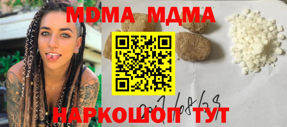 MDMA Molly  Вход с VPN  MDMA VHQ  Истра 