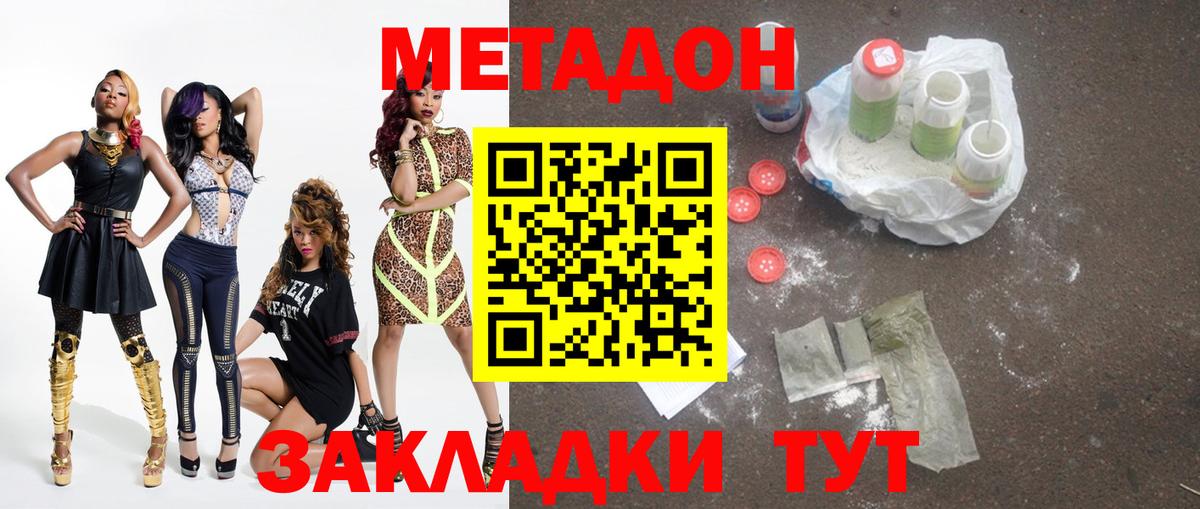 Метадон VHQ Истра
