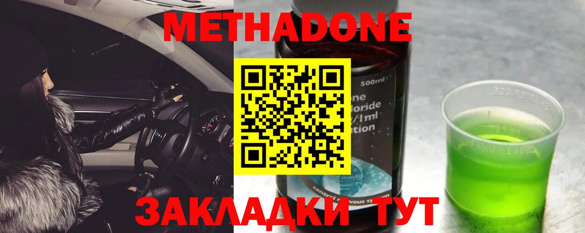 Метадон VHQ    маркетплейс  Истра  нарко площадка формула  Вход с VPN 