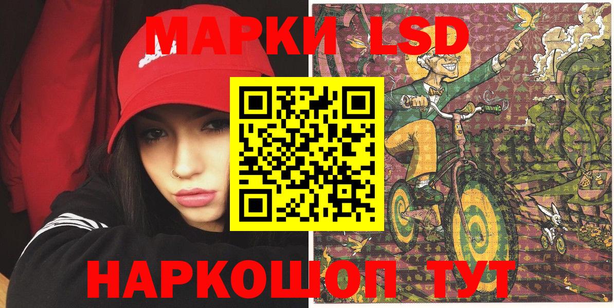 Марки NBOMe 1500мкг Истра