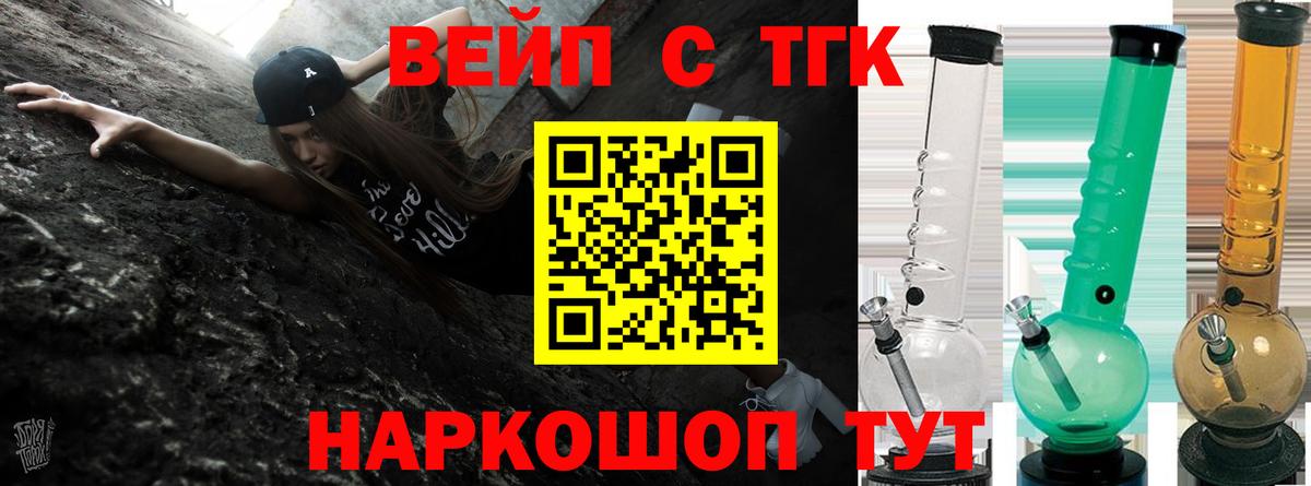ТГК Wax  Вход с VPN  Истра 