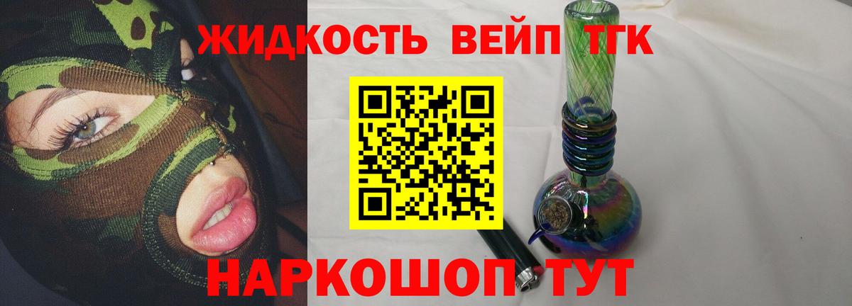 ТГК концентрат Истра