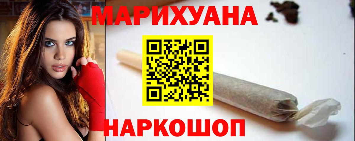 МАРИХУАНА конопля Истра